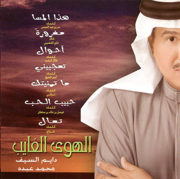 ملحم زين = ملحم زين - ٢٠١٢ (CD, Album) - Image 2