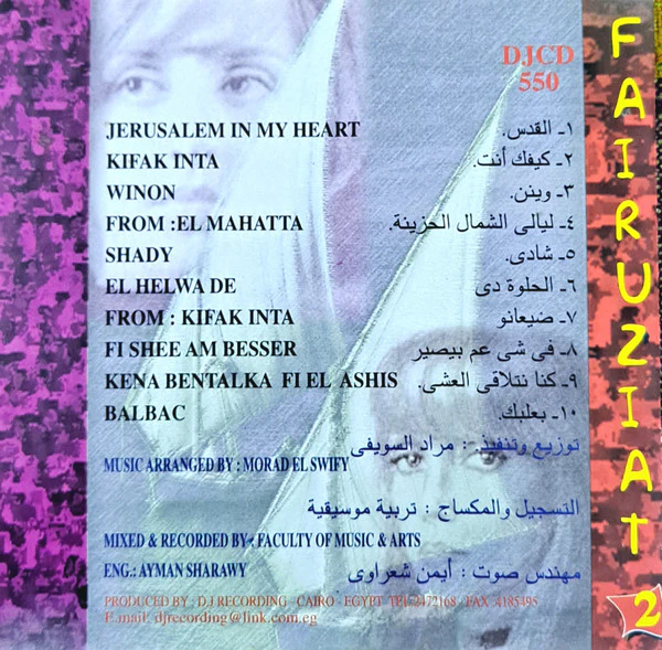 مراد السويفي - فيروزيات 2 - Fairuziat 2 (CD, Album) - Image 2