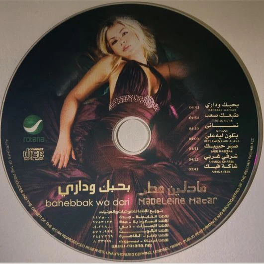 مادلين مطر - بحبك وداري - bahebbak wa dari (CD, Album) - Image 2