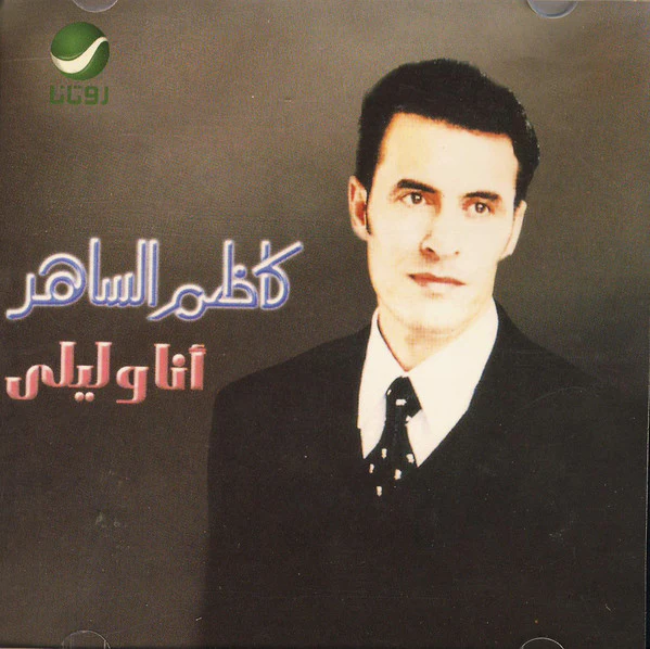 عبد الحليم حافظ - سمراء (CD, Album, RE)