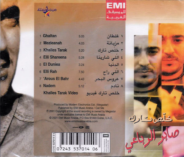 صابر الرباعي - خلص تارك (CD-ROM, Album, Enh) - Image 2