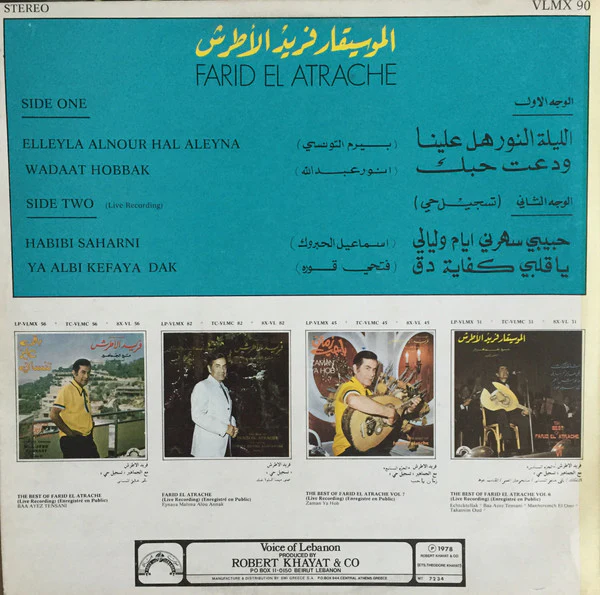 الموسيقار فريد الأطرش* = Farid El Atrache - الليلة النور هل علينا = Elleyla Alnour Hal Aleyna (LP) - Image 2
