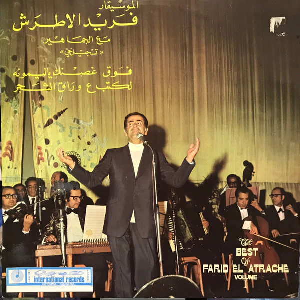 الموسيقار فريد الأطرش* = Farid El Atrache - The Best Of - Volume I: فوق غصنك ياليمونة \ لكتب ع وراق الشجر (LP)