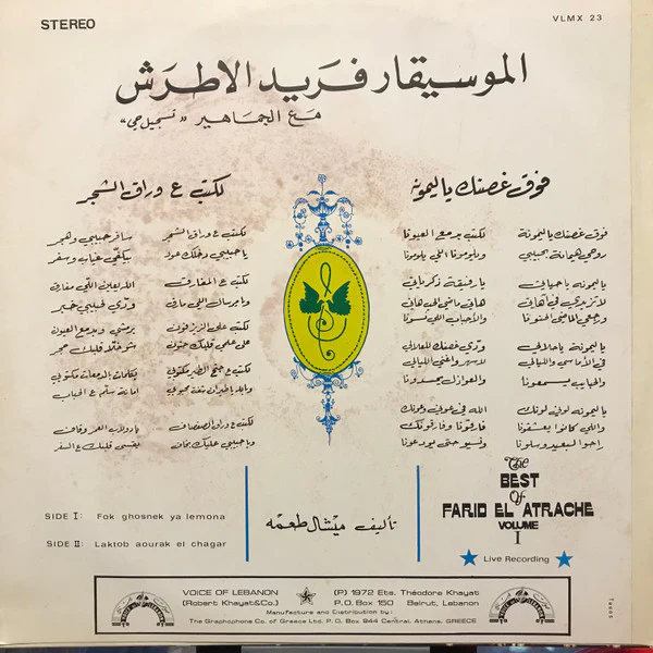 الموسيقار فريد الأطرش* = Farid El Atrache - The Best Of - Volume I: فوق غصنك ياليمونة \ لكتب ع وراق الشجر (LP) - Image 2