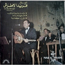 الموسيقار فريد الأطرش* = Farid El Atrache - The Best Of - Volume II: عدت يا يوم مولدي / قلبي ومفتاحه / مش كفاية يا حبيبي (LP)