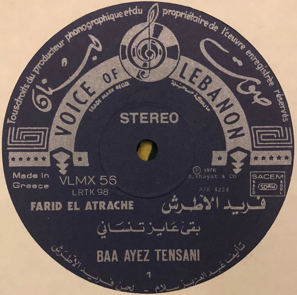 الموسيقار فريد الأطرش* = Farid El Atrache - The Best Of  - Volume IX:  بقى عايز تنساني / Baa Ayez Tensani (LP) - Image 2