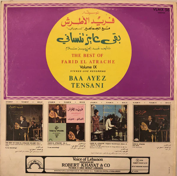 الموسيقار فريد الأطرش* = Farid El Atrache - The Best Of  - Volume IX:  بقى عايز تنساني / Baa Ayez Tensani (LP) - Image 3