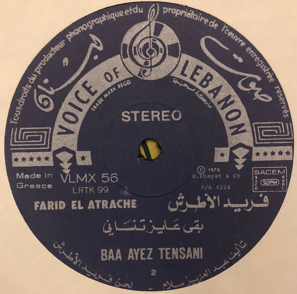 الموسيقار فريد الأطرش* = Farid El Atrache - The Best Of  - Volume IX:  بقى عايز تنساني / Baa Ayez Tensani (LP) - Image 4