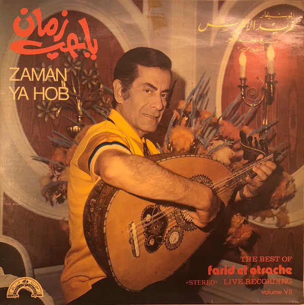الموسيقار فريد الأطرش* = Farid El Atrache - The Best Of - Volume VII: زمان يا حب = Zaman Ya Hob (LP)