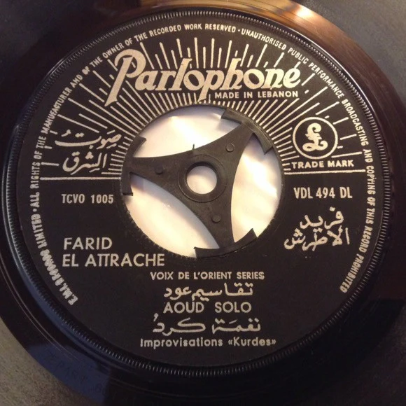 فريد الأطرش*, فدوى عبيد = Farid El Attrache* Et Fadwa Obeid* - بلادي يا بلادي = Biladi Ya Biladi (7") - Image 4