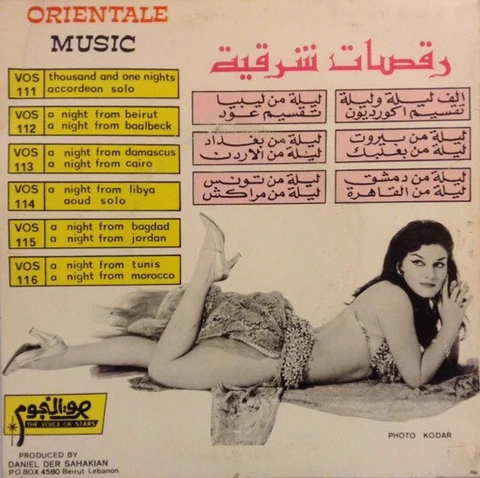 جورج يزبك - رقصات شرقية = Music Orientale (7") - Image 2