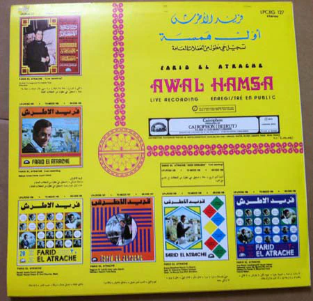 فريد الأطرش* - أول همسة = Awal Hamsa (LP, Album) - Image 2