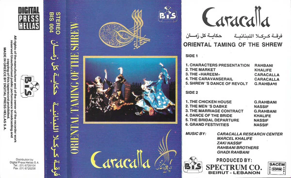 فرقة كركلا اللبنانية* = Caracalla* - حكاية كل زمان = Oriental Taming 0f The Shrew (Cass, Album) - Image 3