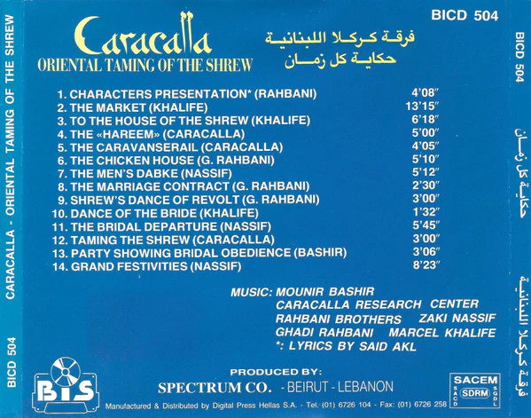 فرقة كركلا اللبنانية* = Caracalla* - حكاية كل زمان = Oriental Taming Of The Shrew (CD, Album) - Image 2