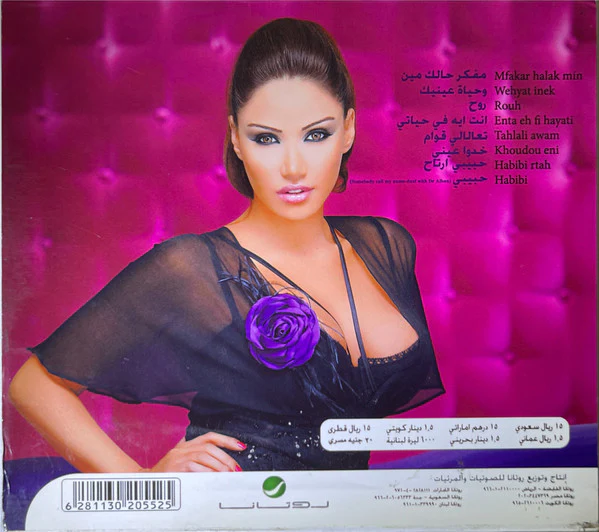 ميليسا - مفكر حالك مين (CD, Album, Sli) - Image 2