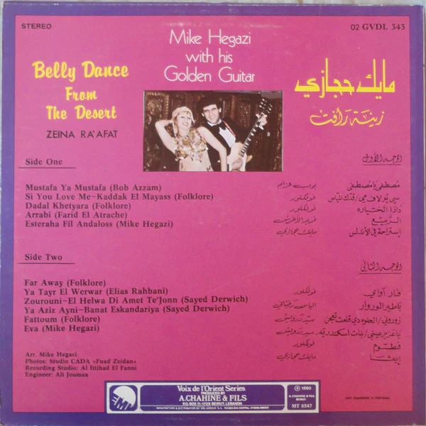 مايك حجازي, زينة رأفت = مايك حجازي, زينة رأفت - Belly Dance From The Desert (LP, Album) - Image 2