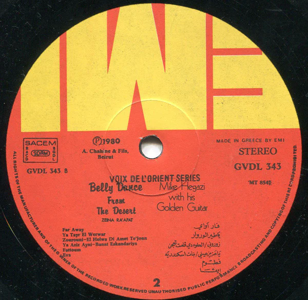 مايك حجازي, زينة رأفت = مايك حجازي, زينة رأفت - Belly Dance From The Desert (LP, Album) - Image 4