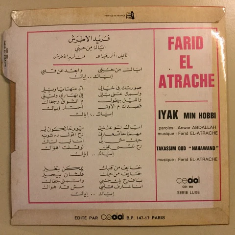 الأستاذ فريد الأطرش* = Professeur Farid El Atrache* - ايّاك من حبي = Iyak Min Hobbi (7") - Image 2