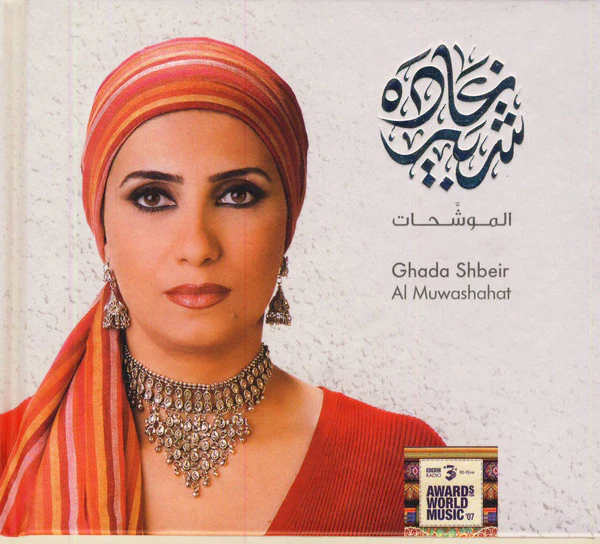 غادة شبير* - الموشحات (Al Muwashahat) (CD, Album, Dlx)
