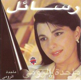 ماجدة الرومي - رسائل    (CD, Album, Unofficial)