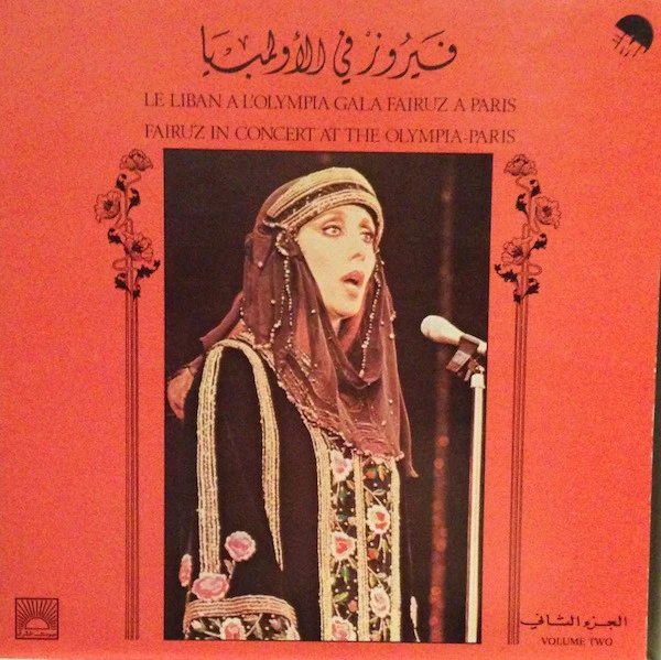 فيروز* - في الأولمبيا = Fairuz In Concert At The Olympia-Paris Volume Two (LP, Album)