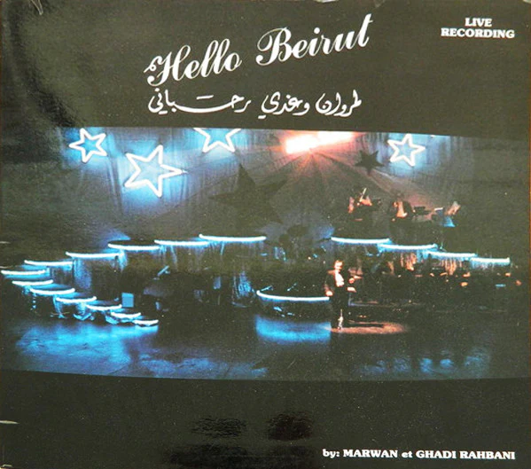 مروان* و غدي رحباني* = Marwan* Et Ghadi Rahbani* - Hello Beirut (LP, Album)