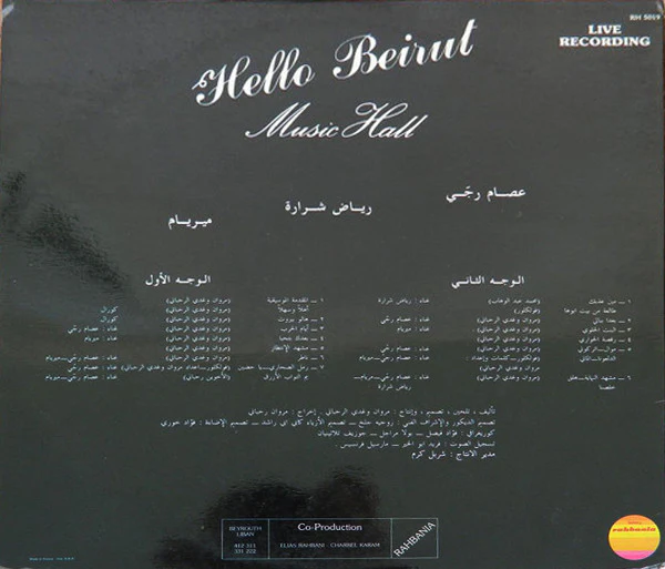 مروان* و غدي رحباني* = Marwan* Et Ghadi Rahbani* - Hello Beirut (LP, Album) - Image 2