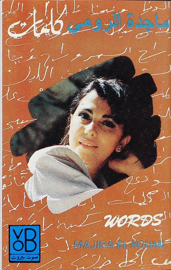 ماجدة الرومي - كلمات = Words (Cass, Album)