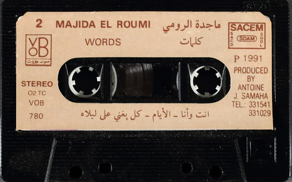 ماجدة الرومي - كلمات = Words (Cass, Album) - Image 5