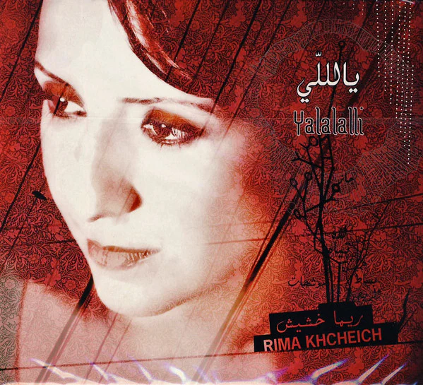 ريما خشيش* - يا لللّي = Yalalalh (CD, Album)
