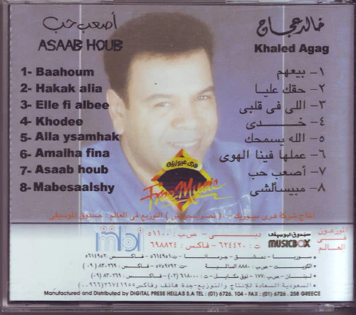 خالد عجاج - أصعب حب (CD, Album) - Image 3