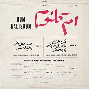 أم كلثوم* - أم كلثوم      Oum Kaltsoum (LP) - Image 2