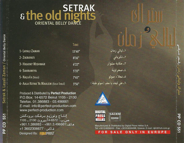 سيتراك* & ليالي زمان* = Setrak* & Layali Zaman - Oriental Belly Dance (CD, Album) - Image 2