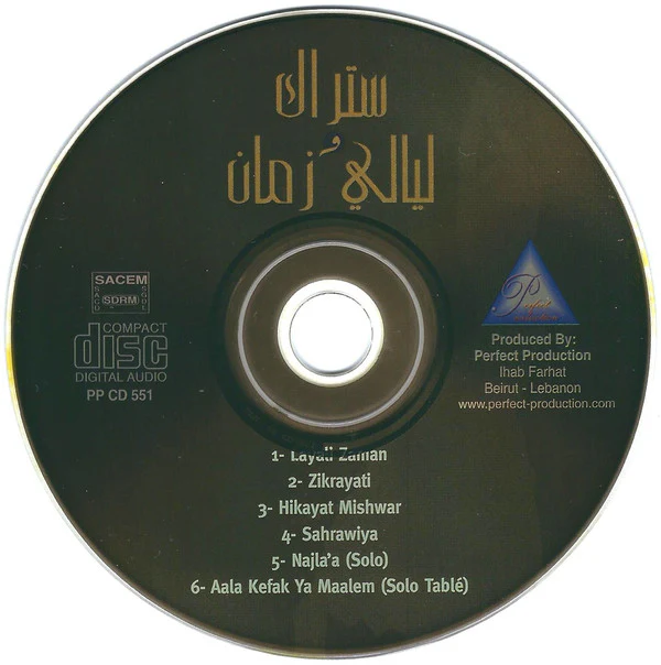 سيتراك* & ليالي زمان* = Setrak* & Layali Zaman - Oriental Belly Dance (CD, Album) - Image 3