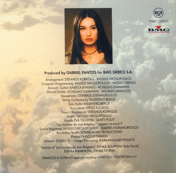 Στέφανος Κορκολής - Stefanos Korkolis (CD, Album) - Image 5