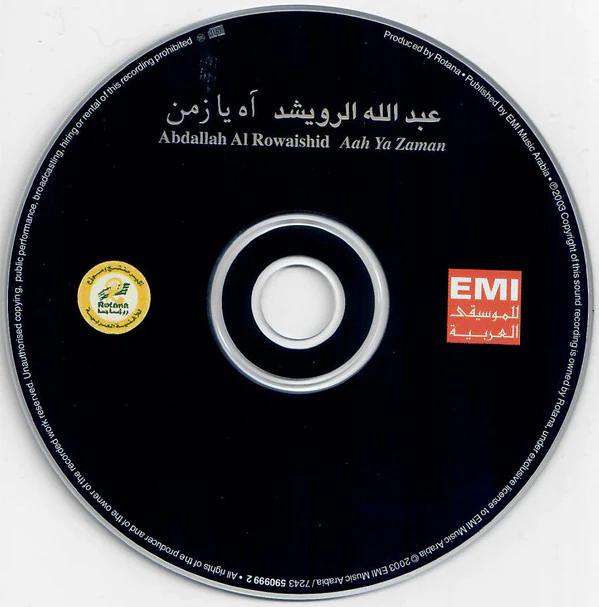 عبد الله الرويشد = Abdallah Al Rowaishid* - آه يا زمن = Aah Ya Zaman (CD, Album) - Image 4