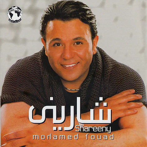 محمد فؤاد - شارينى = Shareeny (CD, Album)
