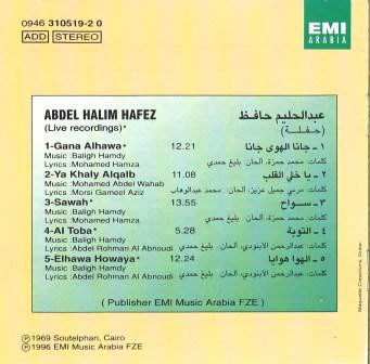 عبد الحليم حافظ = Abdel Halim Hafez* - سهرة مع عبد الحليم حافظ = An Evening With Abdel Halim Hafez (CD, RE) - Image 2