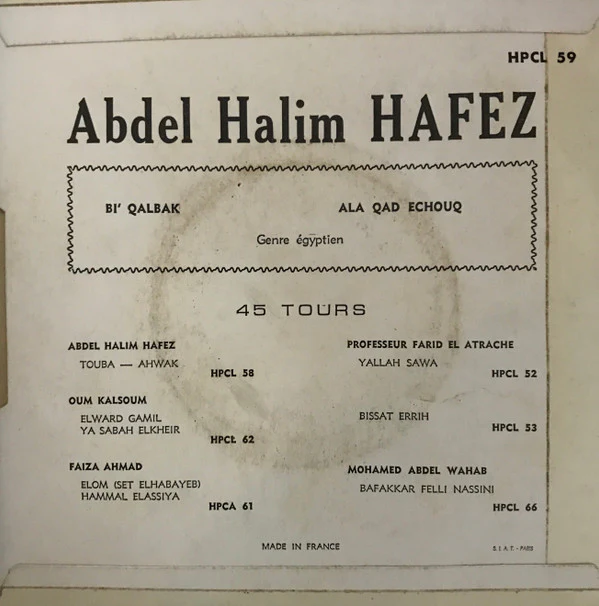 عبد الحليم حافظ = Abdel Halim Hafez* - بيع قلبك / على قد الشوق = Bi' Qalbak / Ala Qad Echouq (7") - Image 2