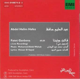 عبد الحليم حافظ = عبد الحليم حافظ - فاتت جنبنا - تسجيل حي = Fatet Ganbena (Live Recording) (CD, Album, RE) - Image 2