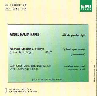 عبد الحليم حافظ = Abdel Halim Hafez* - نبتدي منين الحكاية = Nebtedi Menien El Hikaya (CD, Album, RE) - Image 2