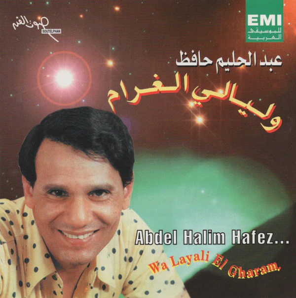 عبد الحليم حافظ = Abdel Halim Hafez* - وليالي الغرام = Wa Layali El Gharam (CD, Comp, RE)