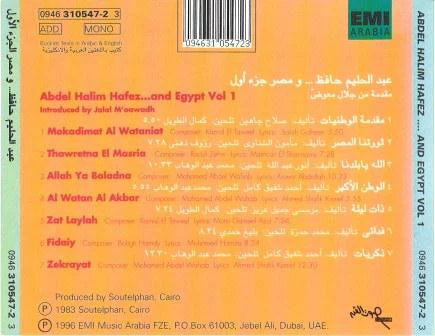 عبد الحليم حافظ = Abdel Halim Hafez* - ومصر جرء أول =  And Egypt Vol. 1 (CD, Comp, RE) - Image 4
