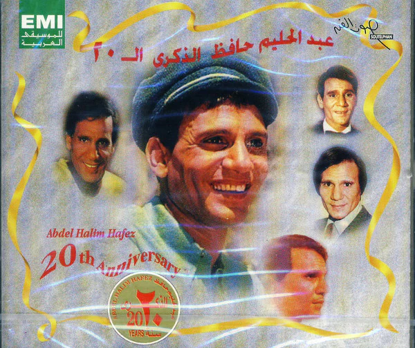 عبد الحليم حافظ = Abdel Halim Hafez* - الذكرى ال ٢٠ = Anniversary 20th (2xCD, Comp, Ltd, Num)