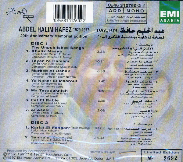 عبد الحليم حافظ = Abdel Halim Hafez* - الذكرى ال ٢٠ = Anniversary 20th (2xCD, Comp, Ltd, Num) - Image 2