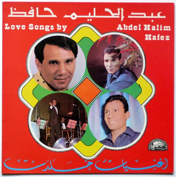 عبد الحليم حافظ = Abdel Halim Hafez* - أغنيات خلدت = Love Songs By Abdel Halim Hafez (LP, Album)