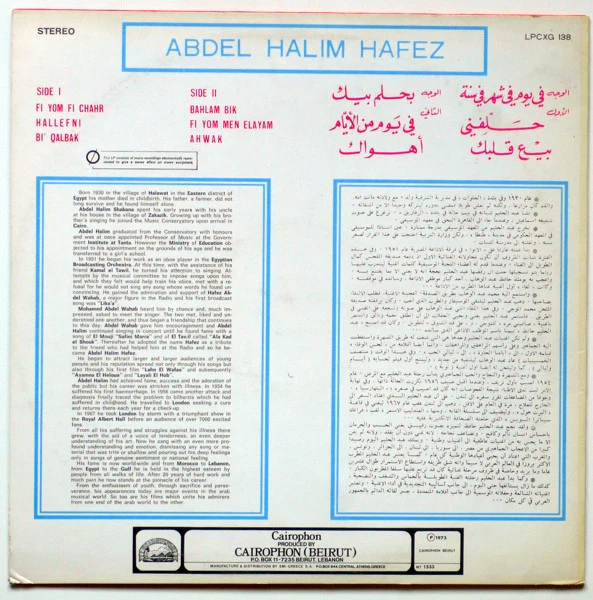 عبد الحليم حافظ = Abdel Halim Hafez* - أغنيات خلدت = Love Songs By Abdel Halim Hafez (LP, Album) - Image 2
