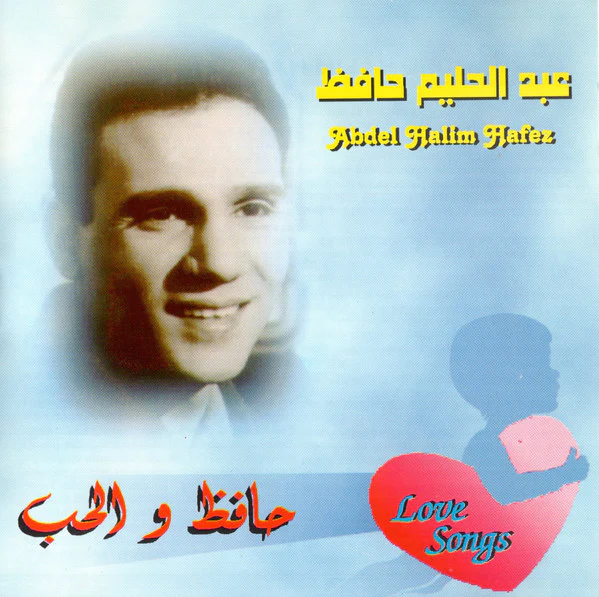 عبد الحليم حافظ = Abdel Halim Hafez* - حافظ و الحب = Love Songs (CD, Comp, RE)