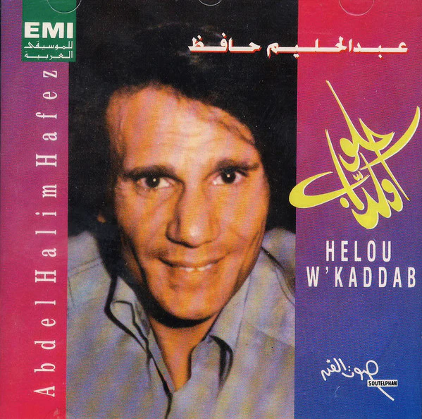 عبد الحليم حافظ = Abdel Halim Hafez* - حلو وكداب = Helou W'Kaddab (CD, Album)