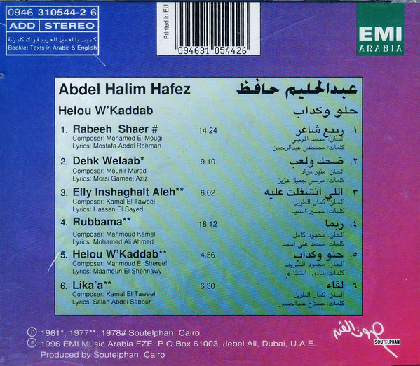 عبد الحليم حافظ = Abdel Halim Hafez* - حلو وكداب = Helou W'Kaddab (CD, Album) - Image 2